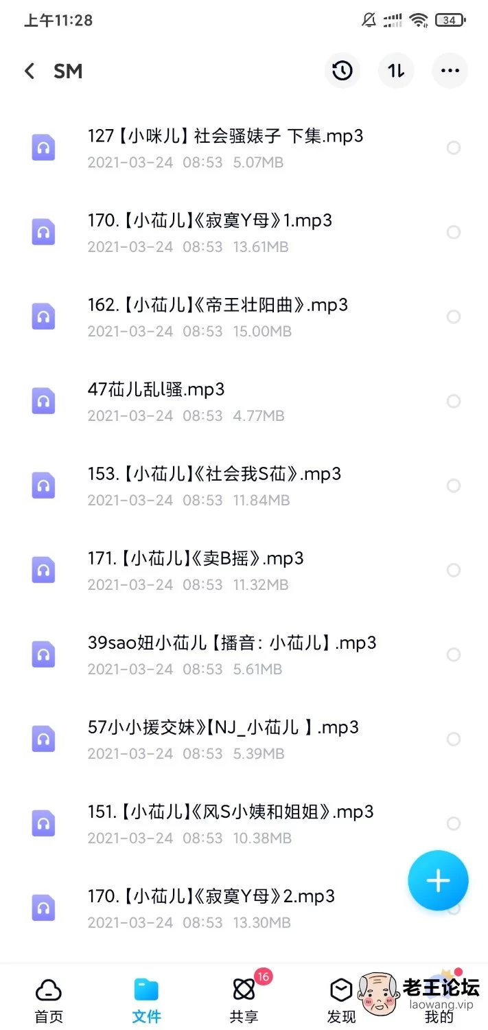 Screenshot_2021-05-03-11-29-45-421_com.baidu.netdisk.jpg