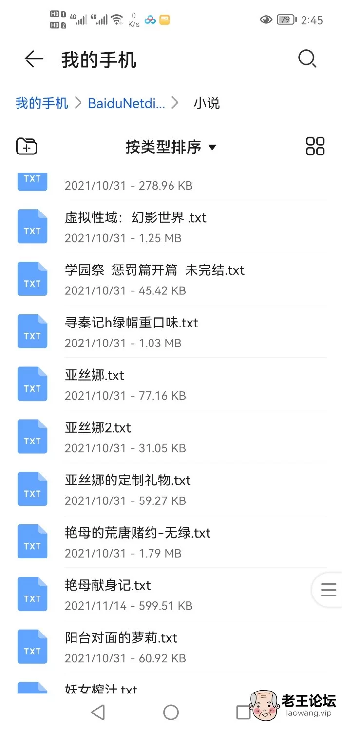 Screenshot_20211122_144630_com.huawei.filemanager.jpg