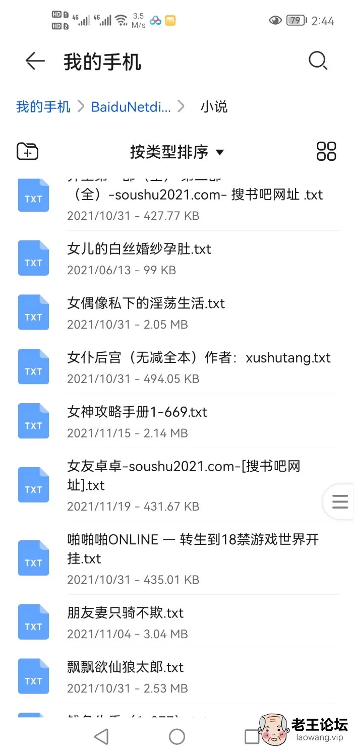 Screenshot_20211122_144630_com.huawei.filemanager.jpg