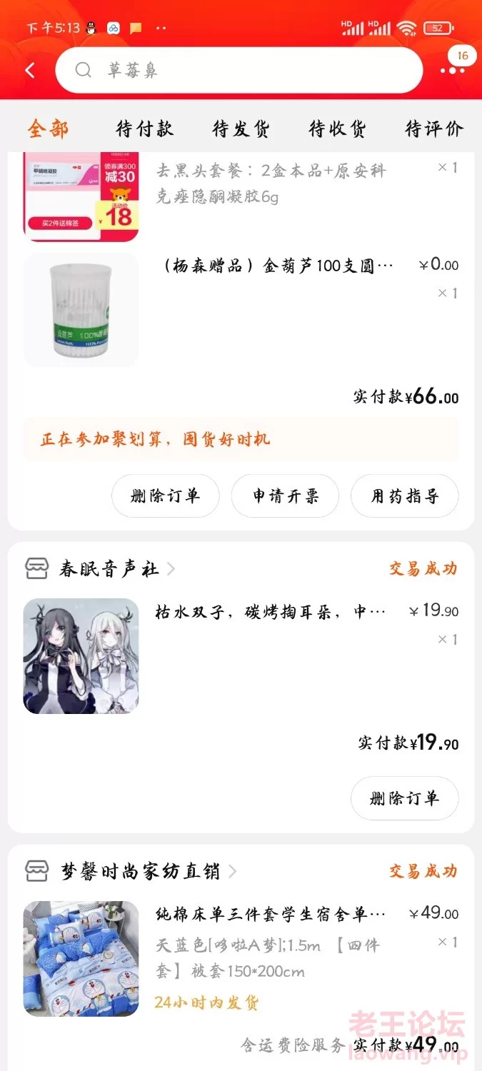 Screenshot_2022-01-14-17-13-02-028_com.taobao.taobao.jpg