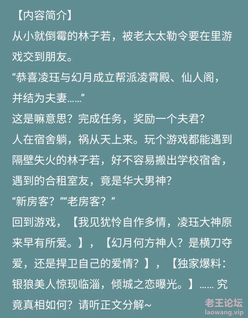 网游之乌龙夫妻简介.jpg