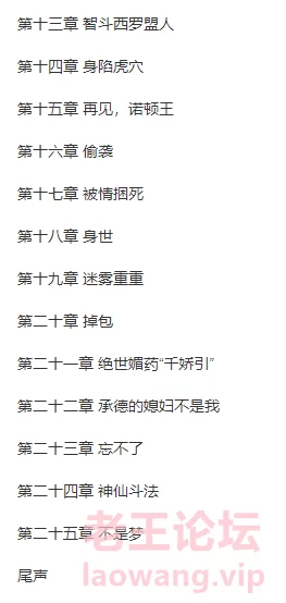 和亲公主目录2.png