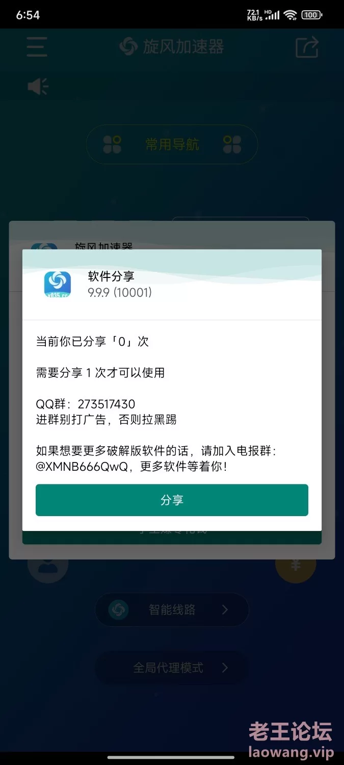 Screenshot_2024-03-25-06-55-14-229_com.tencent.mm.jpg