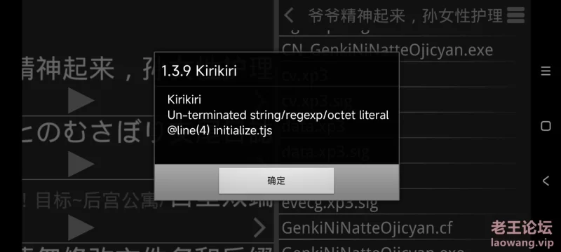 Screenshot_2024-10-05-02-55-42-893_org.tvp.kirikiri2_free_10309.jpg